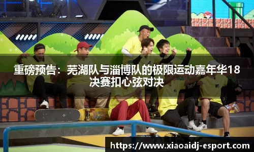 小艾电竞官网