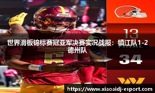 小艾电竞官方正版网站