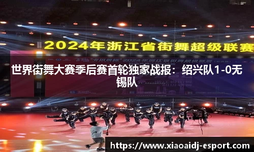 小艾电竞官方正版网站