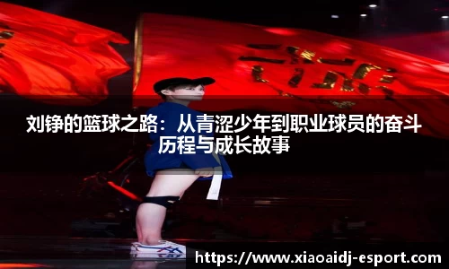 小艾电竞官方网站
