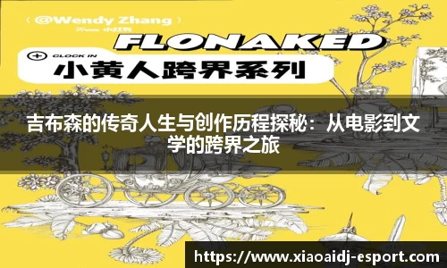 小艾电竞官网